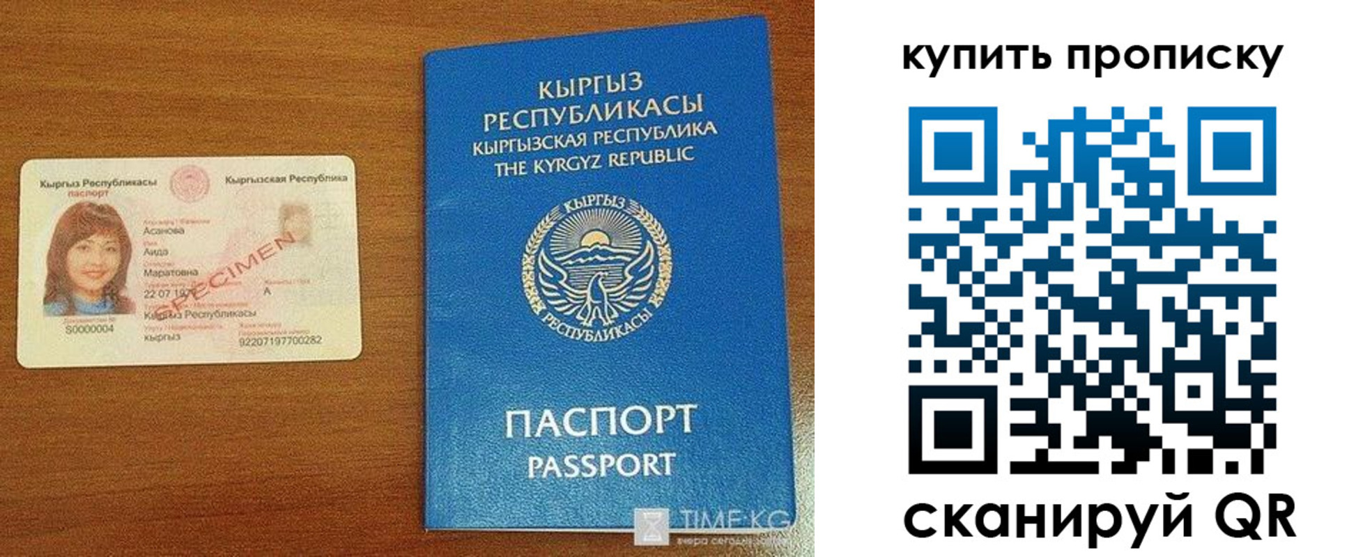 регистрация для школы в Ревде