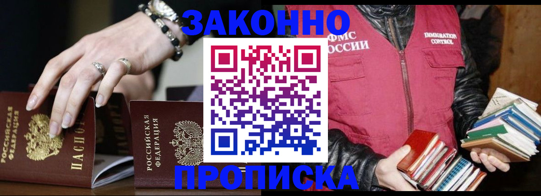 временная регистрация 2025 в Ревде