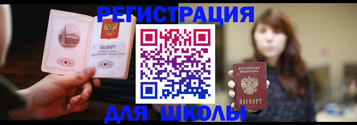 прописка паспорт в Ревде