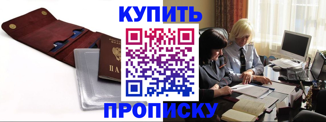 временная регистрация в квартире в Ревде