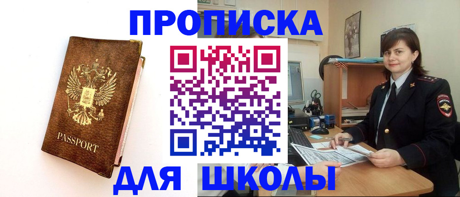 прописка поиск в Ревде